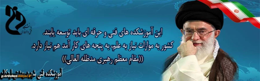 مقام معظم رهبری 2