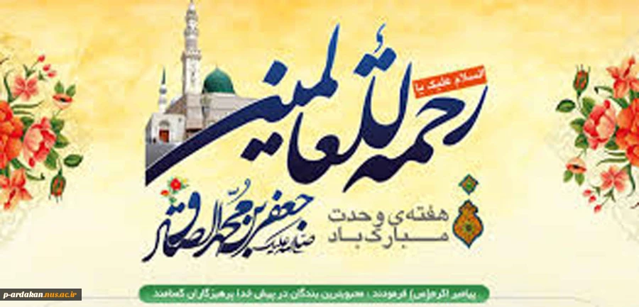 هفته وحدت گرامی باد 2