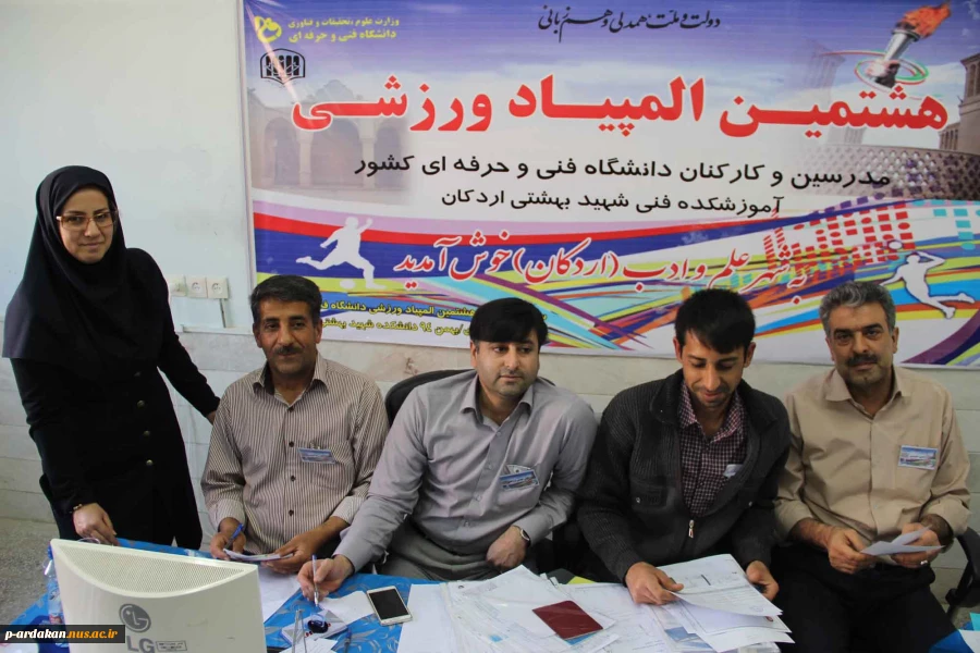 پذیرش بازیکنان والیبال هشتمین المپیاد دانشگاه فنی و حرفه ای در اردکان 3