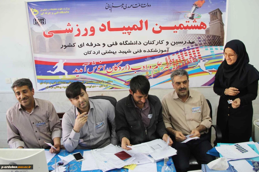 پذیرش بازیکنان والیبال هشتمین المپیاد دانشگاه فنی و حرفه ای در اردکان 4