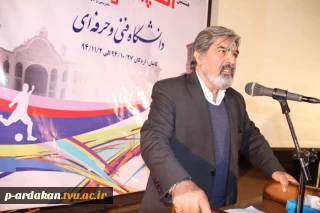 سخنان دکتر "حسن کی پور"معاون دانشجویی و فرهنگی دانشگاه فنی و حرفه ای کشور در مراسم افتتاحیه المپیک