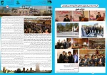 ویژه نامه هشتمین المپیک کارکنان و اساتید دانشگاه فنی و حرفه ای
آموزشکده فنی شهید بهشتی اردکان 
 شماره 2 2