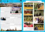 ویژه نامه هشتمین المپیک کارکنان و اساتید دانشگاه فنی و حرفه ای
آموزشکده فنی شهید بهشتی اردکان 
 شماره 3 3
