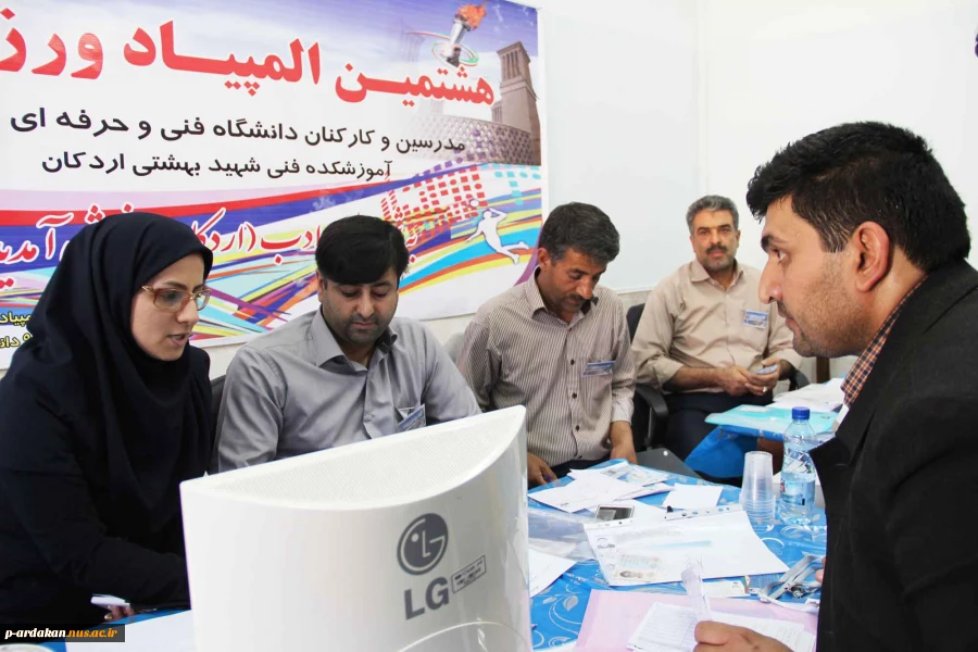 المپیک کارکنان و اساتید دانشگاه فنی و حرفه ای 2
