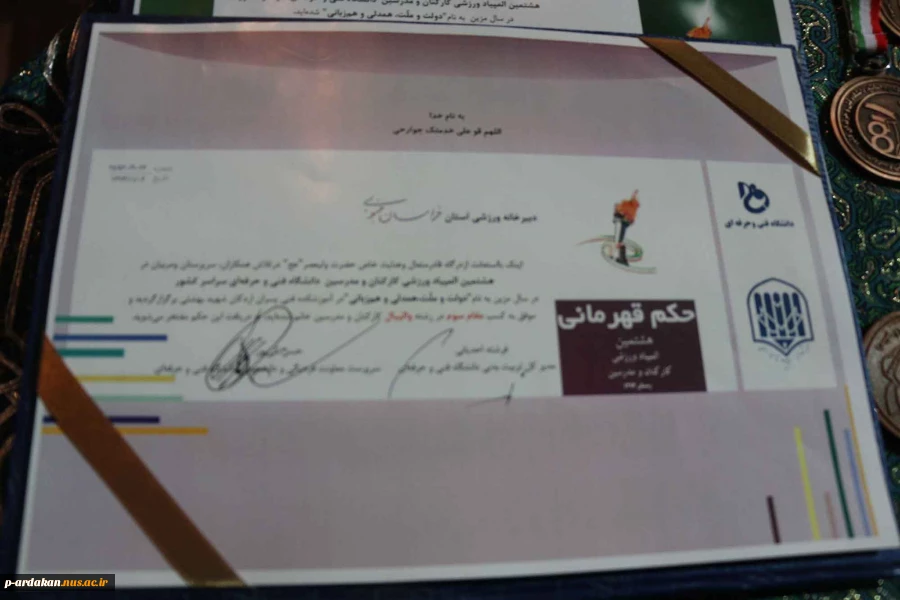 اختتامیه هشتمین المپیاد ورزشی دانشگاه فنی و حرفه ای 20