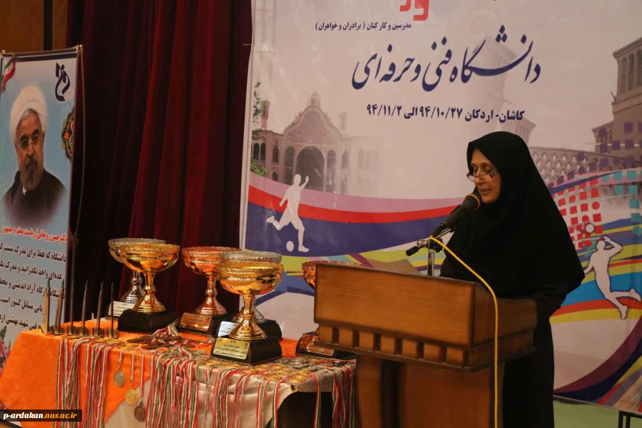اختتامیه هشتمین المپیاد ورزشی دانشگاه فنی و حرفه ای 27