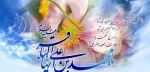 میلاد امام باقر مبارک باد 2