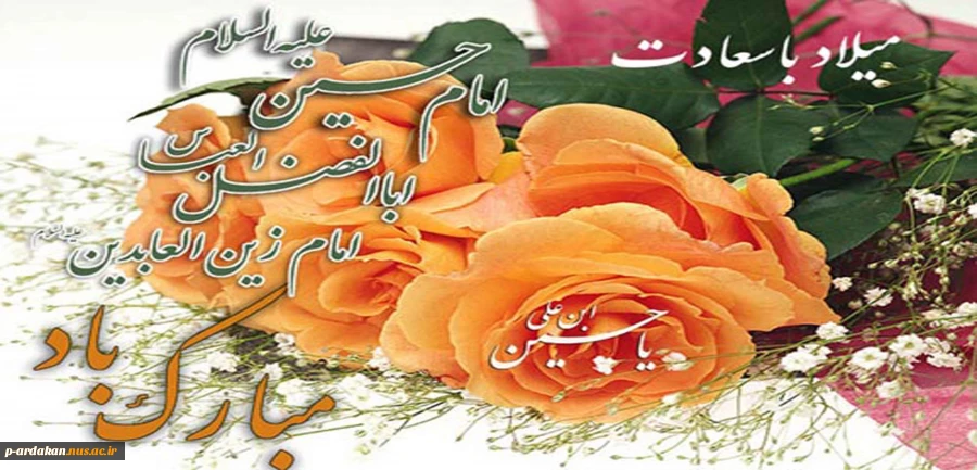 اعیادشعبانیه مبارک باد 2