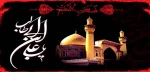 شهادت امام علی (ع)بر عموم شیعیان تسلیت باد 2