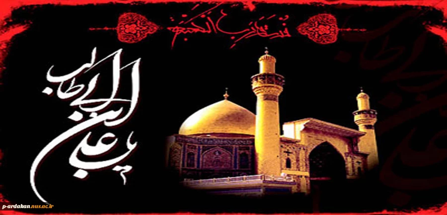 شهادت امام علی (ع)بر عموم شیعیان تسلیت باد 2