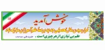 آغاز سال تحصیلی جدید مبارک باد 2