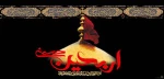 فرا رسیدن اربعین حسینی تسلیت باد 2