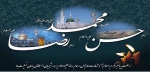 سالروز رحلت پیامبر اکرم (ص)و شهادت امام حسن مجتبی (ع)و امام رضا (ع) تسلیت باد 2