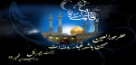وفات حضرت معصومه (س)برتمامی  شیعیان جهان تسلیت باد 2