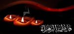 ایام سوگواری حضرت فاطمه(س) تسلیت باد 2