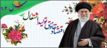 اقتصاد مقاومتی: تولید- اشتغال 2