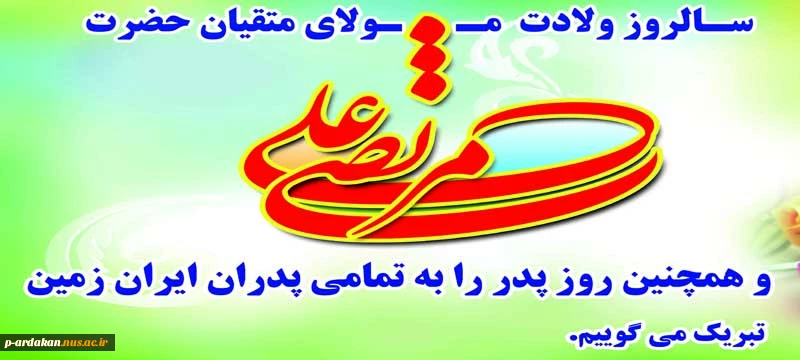 ولادت مولی الموحدین امیرالمومنین حیدر کرار شیر خدا مولود کعبه مبارک 2