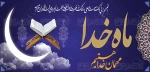ضیافت افطاری ایتام  2