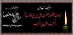 شهادت حضرت علی (ع) تسلیت باد 2