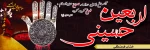 اربعین سالار شهیدان امام حسین (ع) تسلیت باد 2