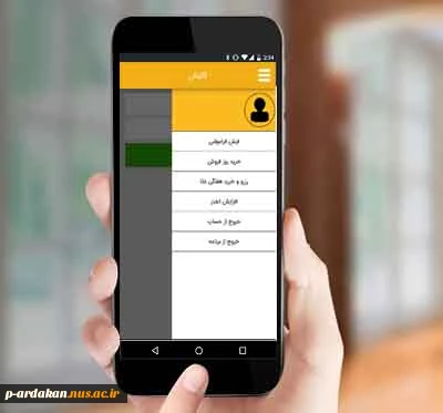 نرم افزار اندروید اتوماسیون تغذیه 3