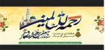 هفته وحدت مبارک باد 2