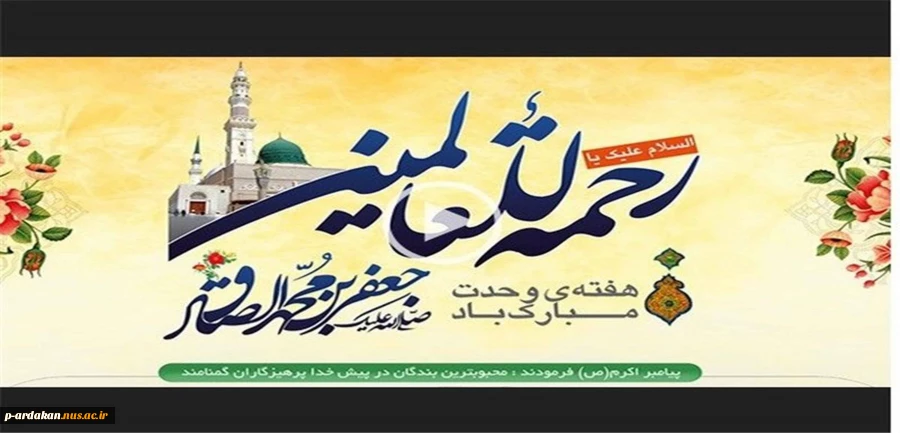 هفته وحدت مبارک باد 2