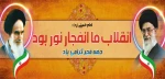 دهه فجر گرامی باد 2