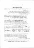 مراحل اخذ و گذراندن درس کارآموزی 3