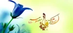 ولادت حضرت معصومه ،مصادف با روز دختر برتمامی دختران اسلامی مبارک باد 2