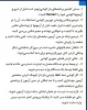 نکات  لازم قبل از شروع آزمون آنلاین 2