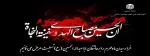 پرسیدم از هلال چرا قامتت خم است ؟
آهی کشید و گفت ماه محرم است... 2
