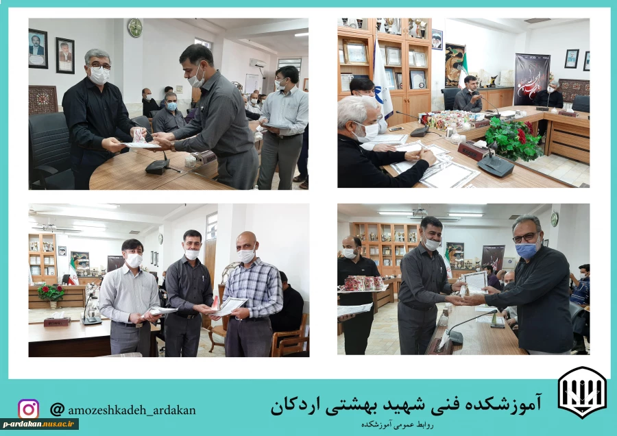 تقدیر وتشکر رئیس آموزشکده فنی شهید بهشتی اردکان از کارمندان به مناسبت روز کارمند 2