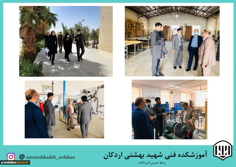 بازدید هیات نظارت وارزیابی دانشگاه فنی از آموزشکده فنی شهید بهشتی اردکان 2