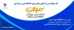 کسب درجه Q2 مجله کارافن دانشگاه فنی و حرفه ای در آخرین رتبه بندی کمیسیون نشریات وزارت علوم تحقیقات و فناوری
https://journals.msrt.ir

 2
