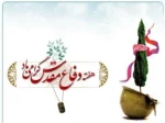 گرامی داشت هفته دفاع مقدس 2