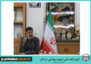 صدور پیام  تبریک رئیس آموزشکده فنی پسران شهید بهشتی اردکان به مناسبت آغاز هفته دفاع مقدس  به دانشجویان واساتید آموزشکده