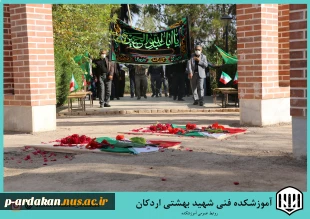 پیاده روی نمادین اربعین دانشگاهیان اردکان که به همت همکاران آموزشکده فنی شهید بهشتی اردکان برگزار گردید 5
