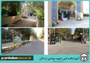 پیاده روی نمادین اربعین دانشگاهیان اردکان که به همت همکاران آموزشکده فنی شهید بهشتی اردکان برگزار گردید 7