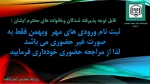 ثبت نام ورودی های جدید به صورت غیر حضوری می باشد 2