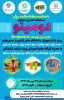 پویش دانشجویی سلامت روان 2