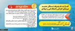 مدارک مورد نیاز جهت ثبت نام ورودی های جدید مقطع کاردانی 2