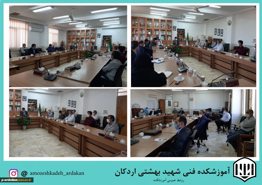 تشکیل جلسه شورای اداری آبان ماه آموزشکده فنی شهید بهشتی اردکان 2
