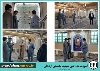 بازدید ریاست  وجمعی از همکاران آموزشکده فنی شهید بهشتی اردکان از خانه شهید اردکان به مناسبت هفته وحدت