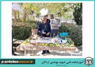 تکریم خیر نیکوکار آموزشکده فنی و حرفه ای شهید بهشتی اردکان 3