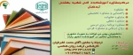 ارتباط با مشاور آموزشکده فنی وحرفه ای شهید بهشتی اردکان 2