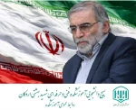 بیانیه بسیج دانشجویی آموزشکده  فنی و حرفه ای شهید بهشتی اردکان در پی ترور و به شهادت رسیدن دانشمند هسته ای شهید محسن فخری زاده 2