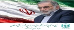 بیانیه بسیج دانشجویی آموزشکده فنی و حرفه ای شهید بهشتی اردکان در پی ترور و به شهادت رسیدن دانشمند هسته ای شهید محسن فخری زاده 2
