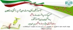 تبریک روز دانشجو به دانشجویان آموزشکده فنی وحرفه ای شهید بهشتی اردکان 2