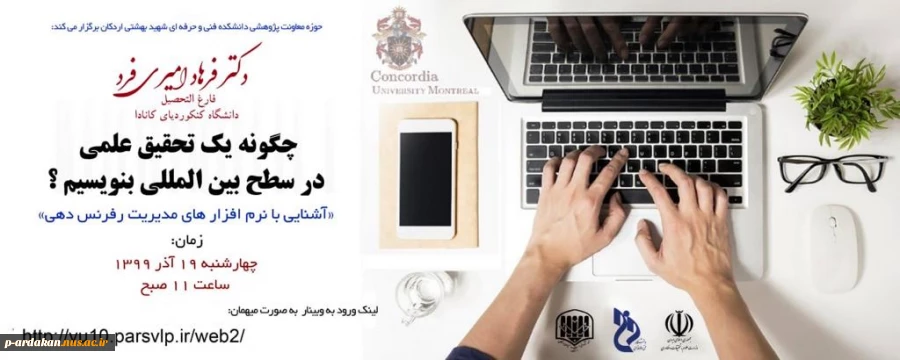 گرامیداشت هفته پژوهش در آموزشکده فنی وحرفه ای شهید بهشتی اردکان 2